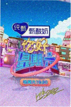 午夜剧场a 综艺档案《深夜食堂观察》现场画面